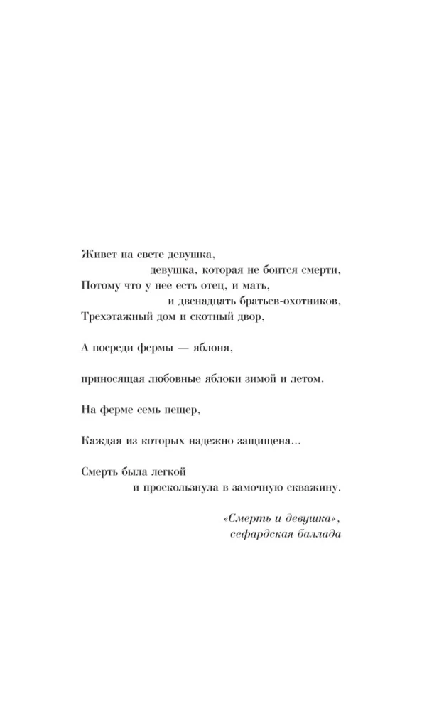 Девятый Дом